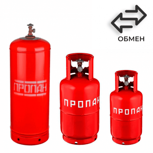 Обмен пропановых баллонов в Волжской